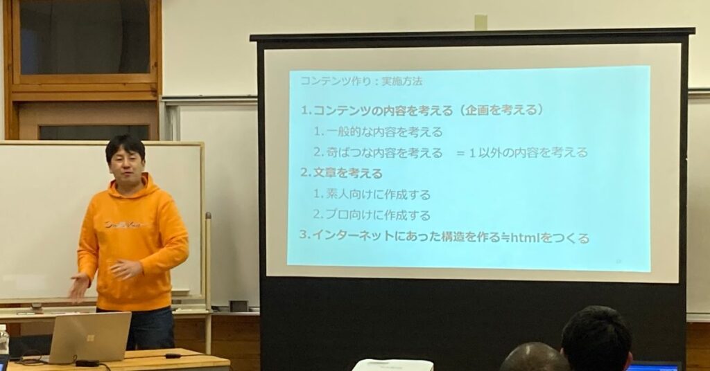八頭町役場職員向けChatGPTセミナーの様子