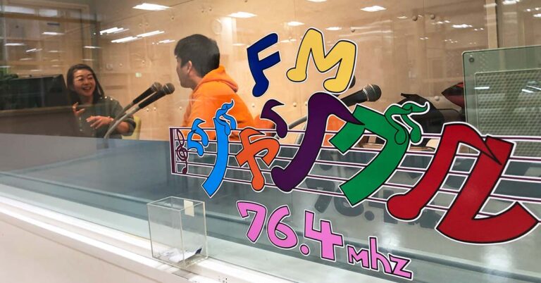ラジオ「豊岡でがんばるIT女子の給湯室トーク」2/2(水)より毎週水曜生放送 FMジャングル76.4fmでスタート！
