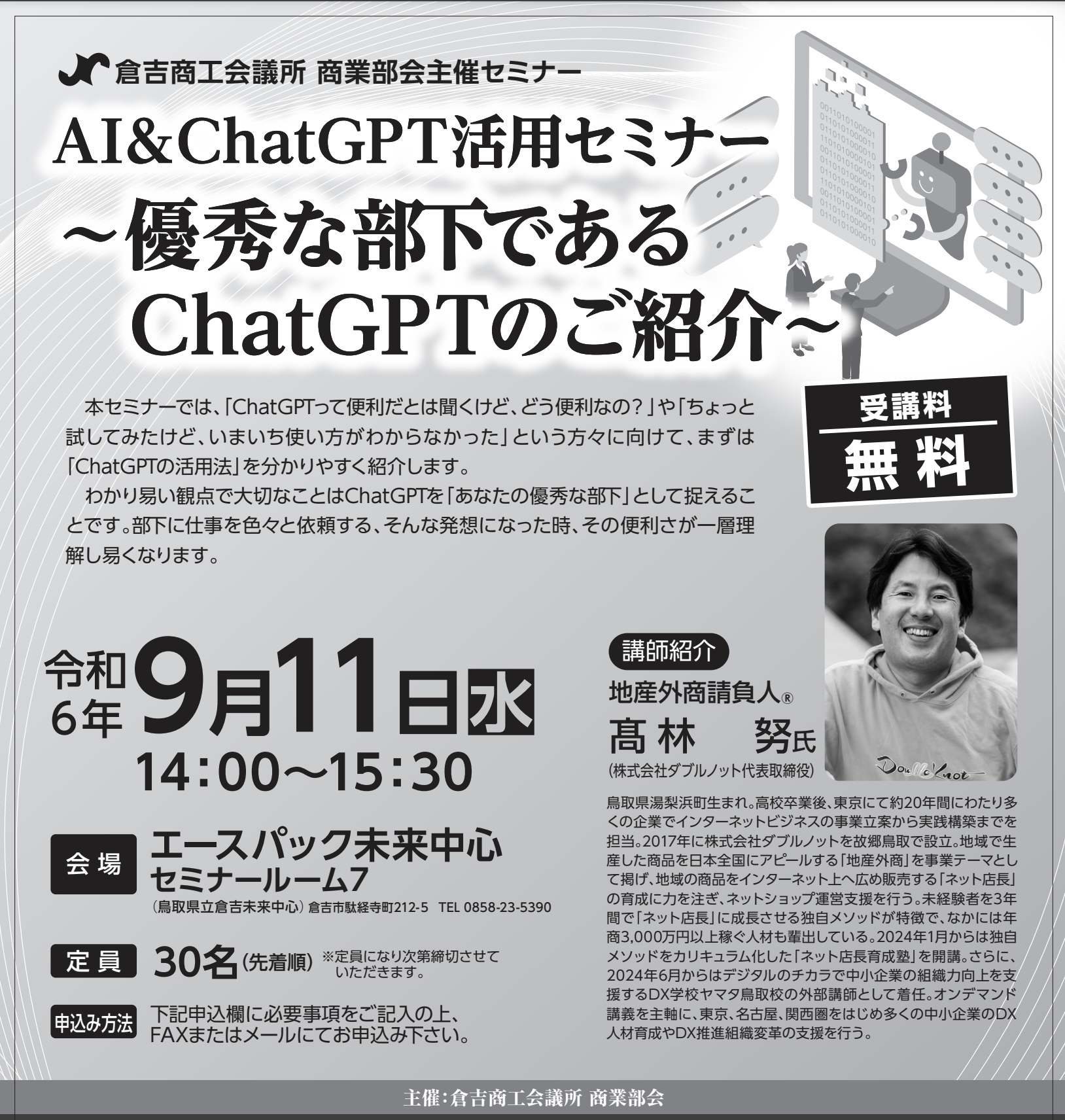 U　引き寄せセミナー 募集中】11月WEBセミナー「虐待防止と身体拘束の防止」 | 介護