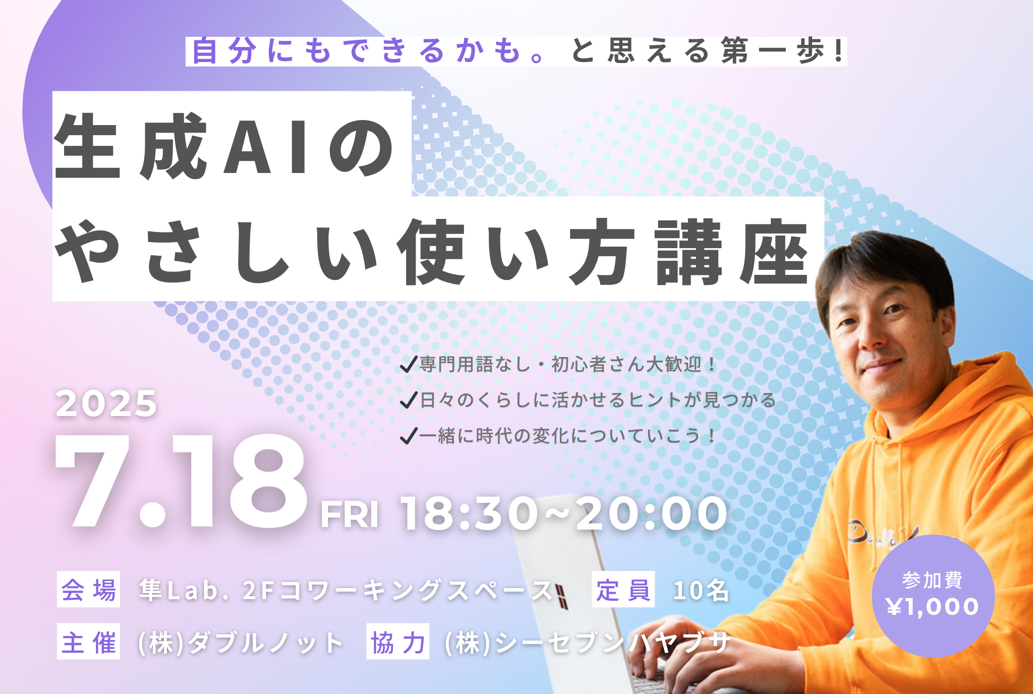 A　気功さセミナー ゼンハイザージャパン、ベステックオーディオ株式会社と合同製品