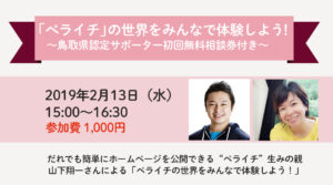 ペライチ体験セミナー