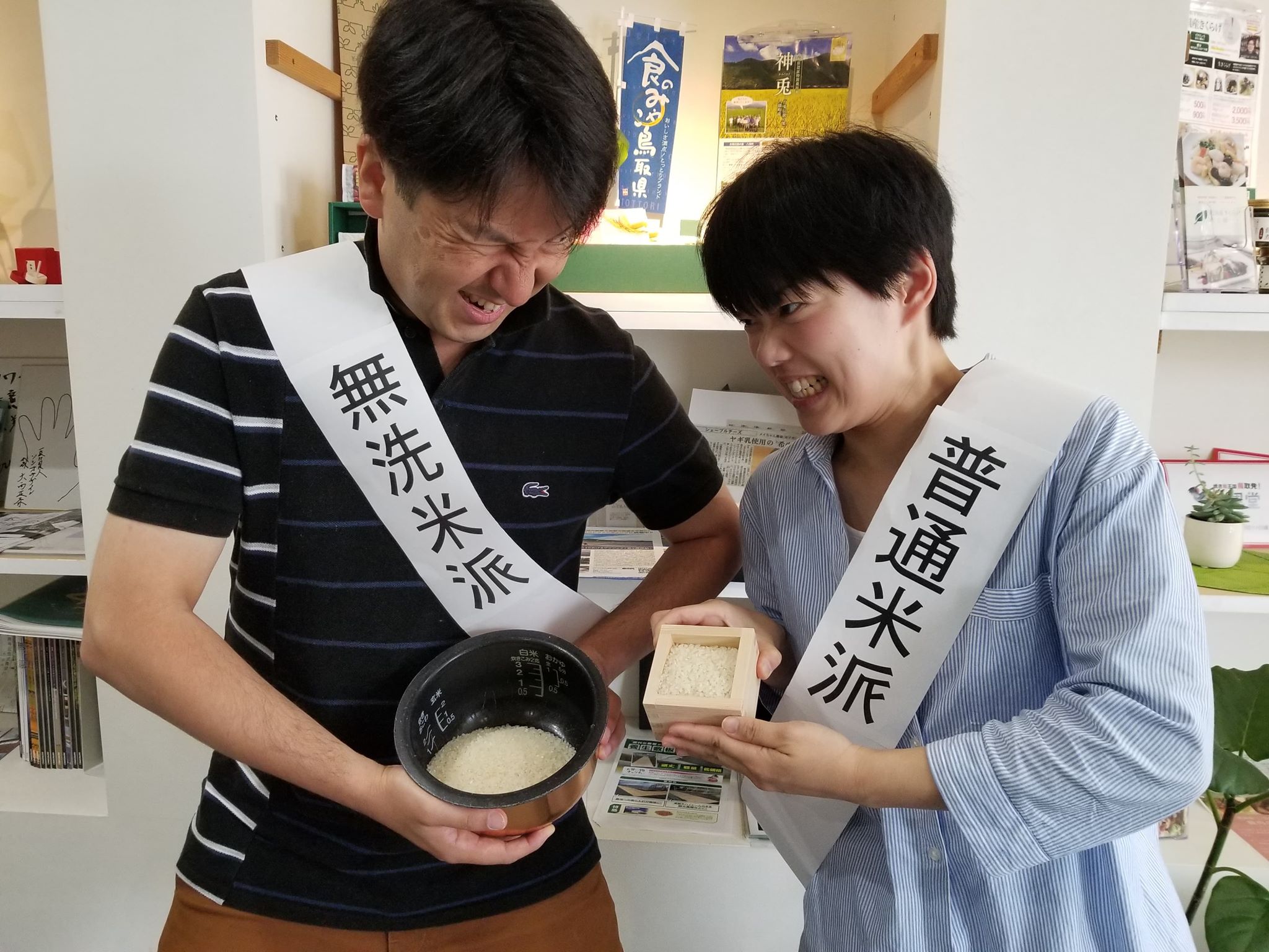 無洗米か普通米かあなたのお米はどっち派対決！
