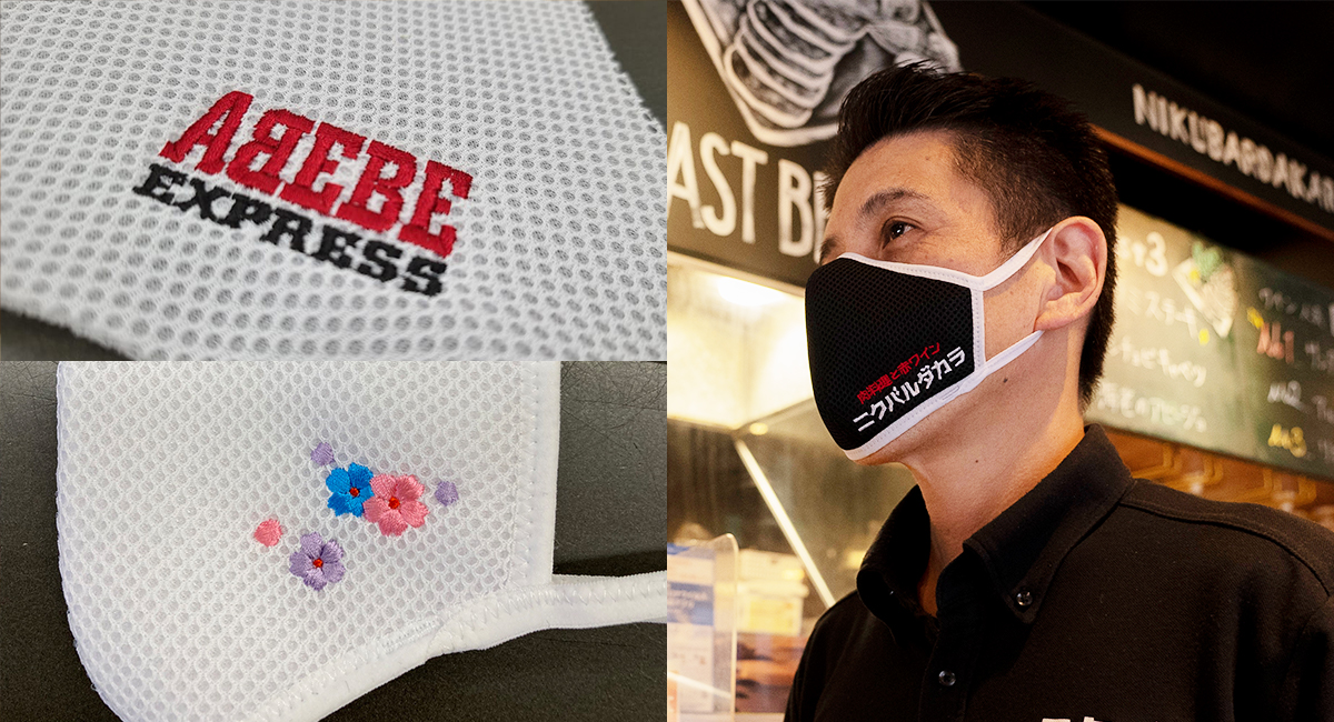 「刺しゅうロゴ入りチームオーダーマスク」のインターネット販売スタート