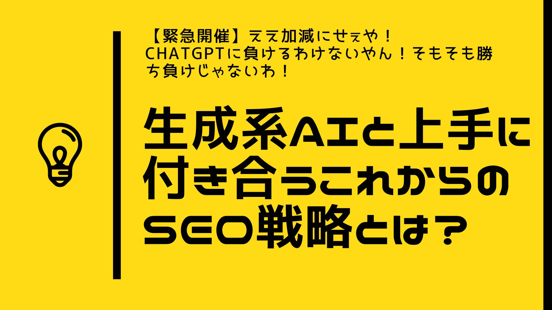 6月5日chatgptセミナー