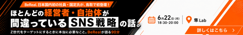 イベント告知。6月22日開催。ほとんどの経営者・自治体が間違っているSNS戦略の話